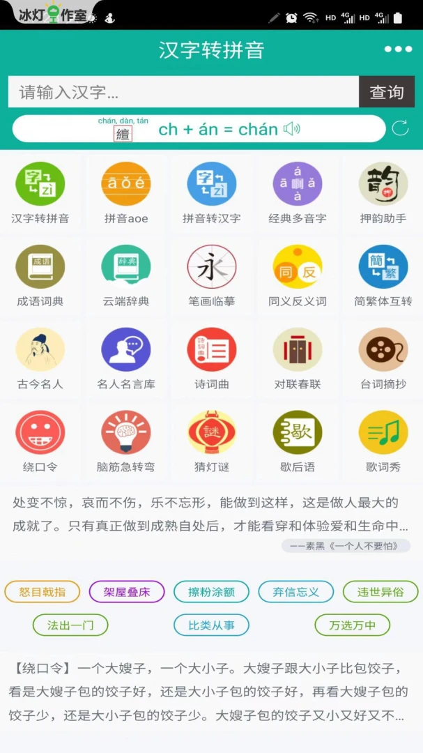 应用截图 1