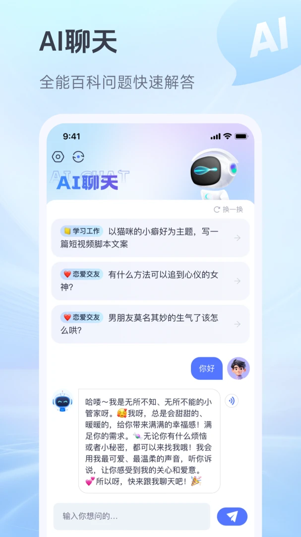 应用截图 4