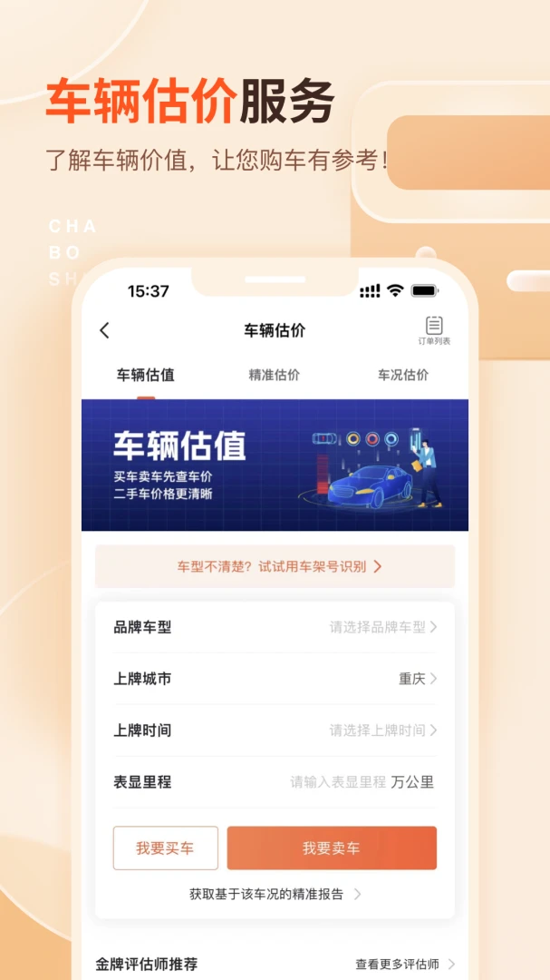 应用截图 5