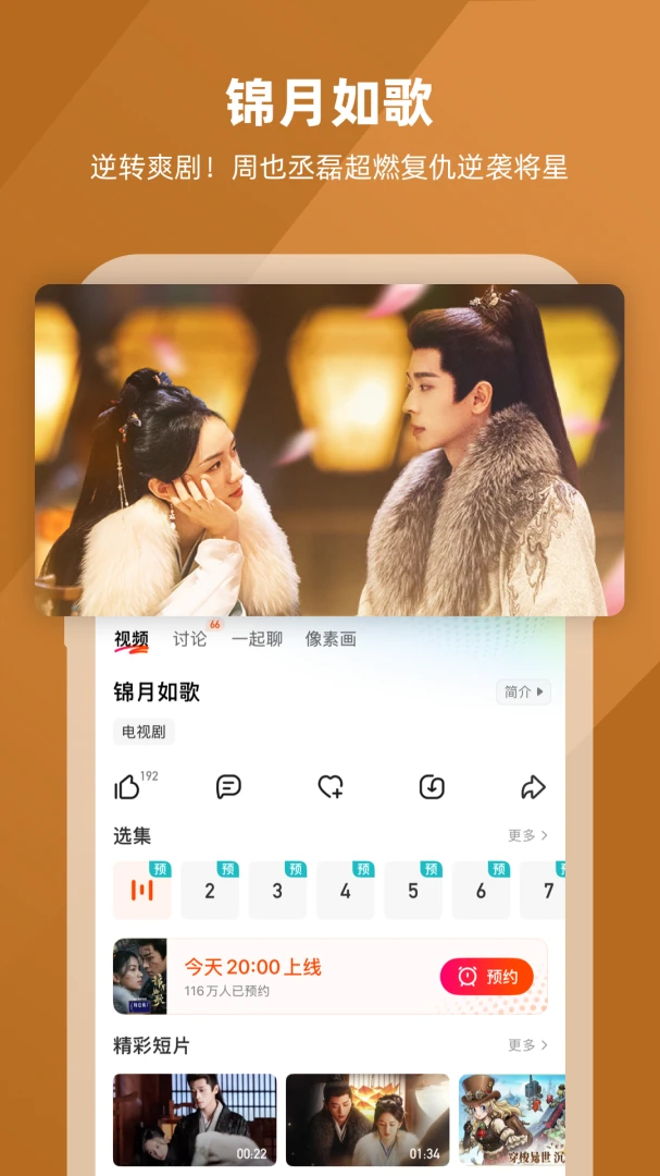 应用截图 4