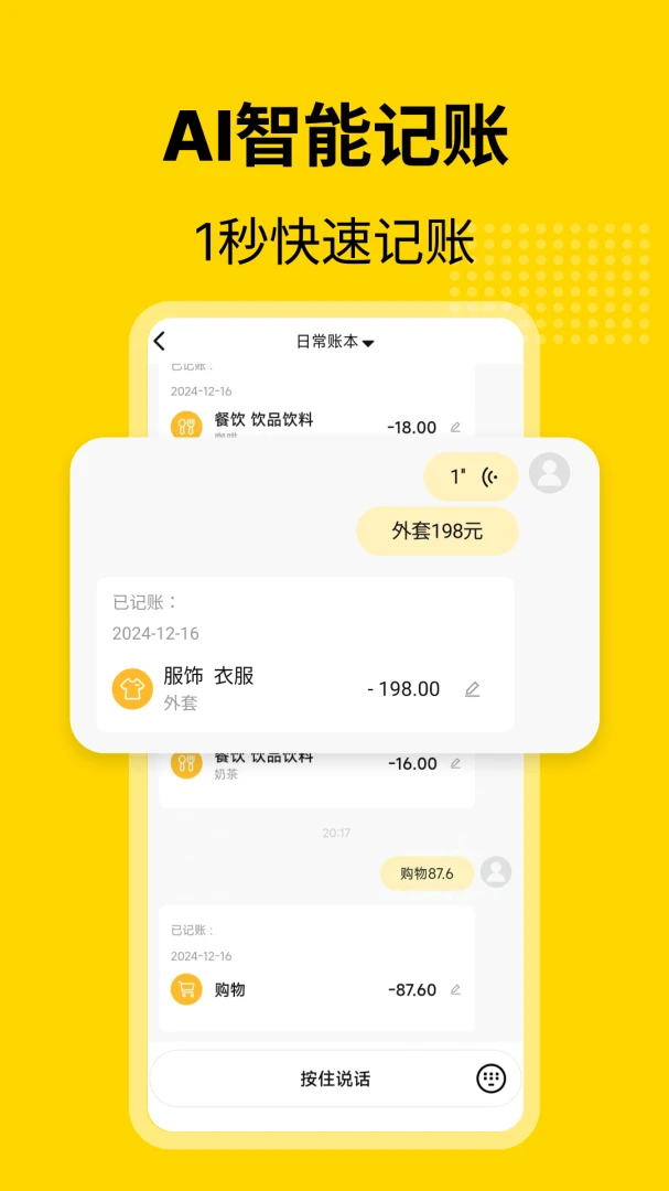 应用截图 1