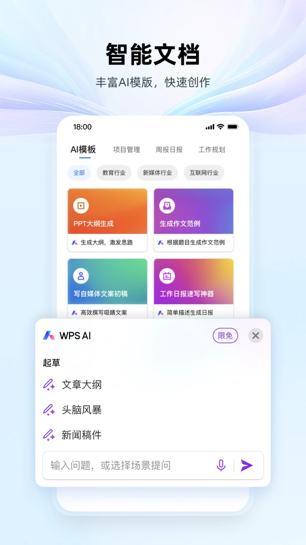 应用截图 2