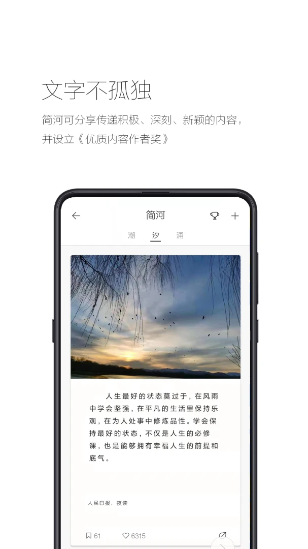 应用截图 4