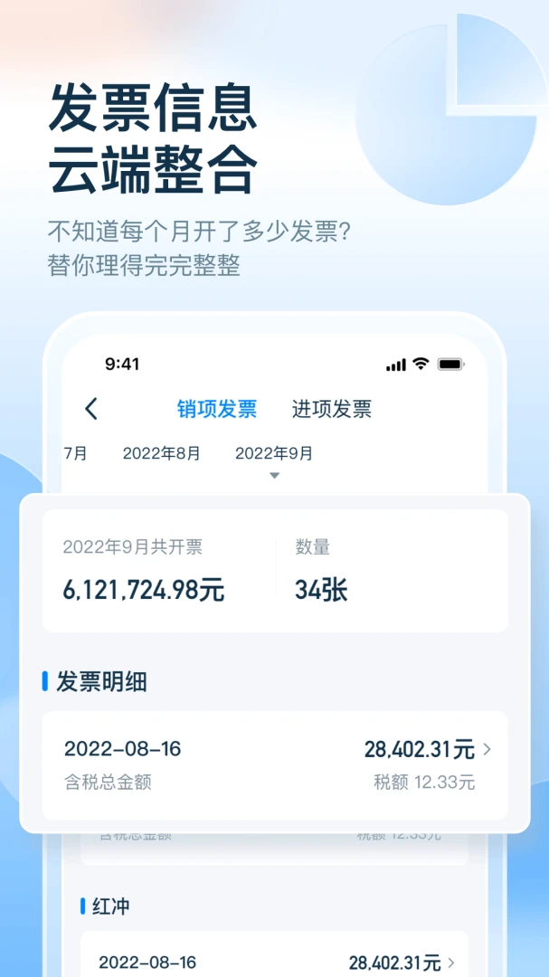 应用截图 5