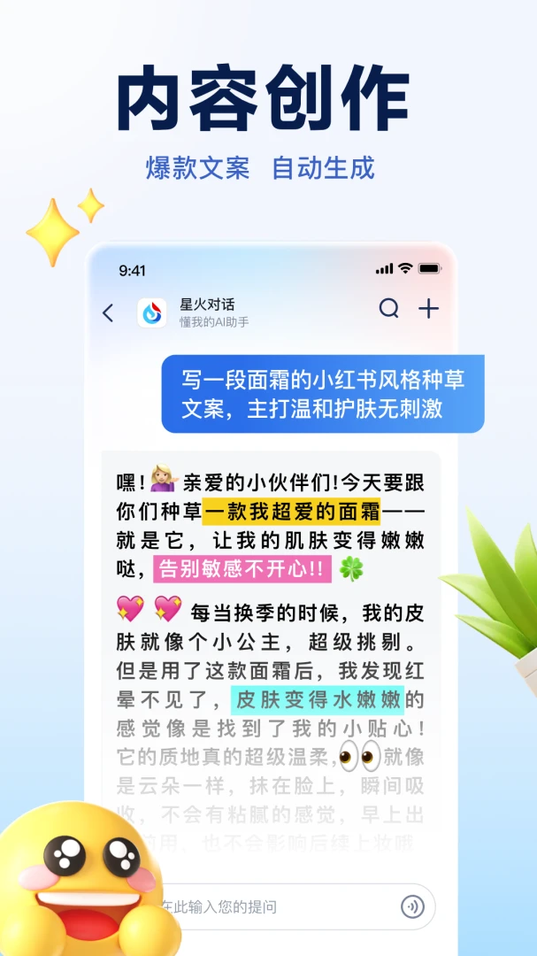 应用截图 1