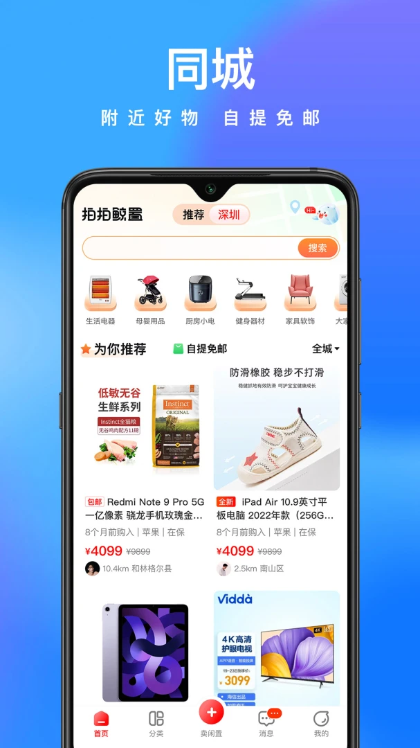 应用截图 3