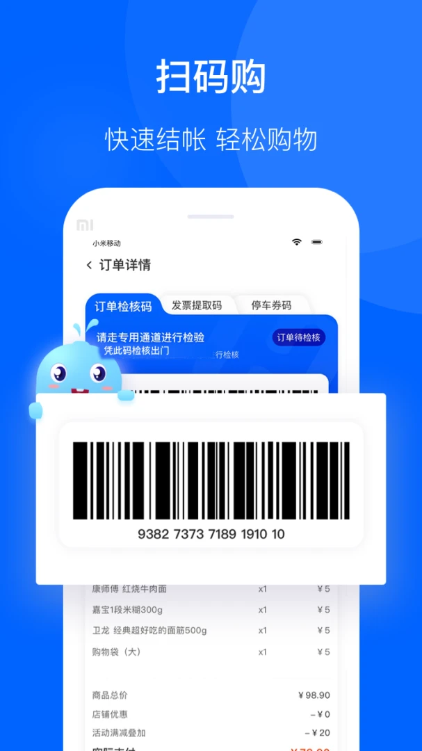 应用截图 4