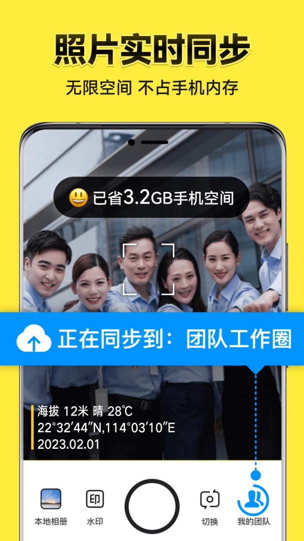 应用截图 2