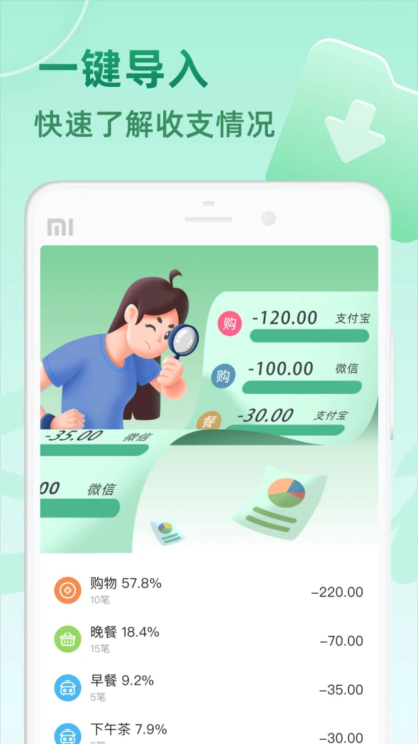 应用截图 1