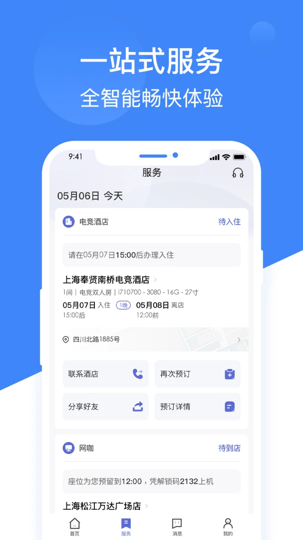 应用截图 5