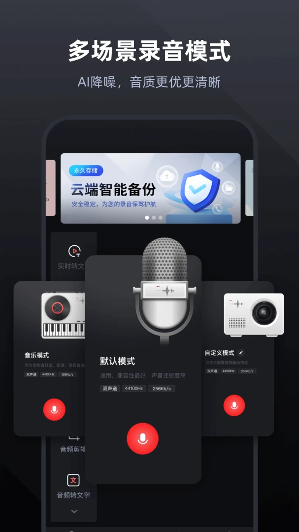 应用截图 1