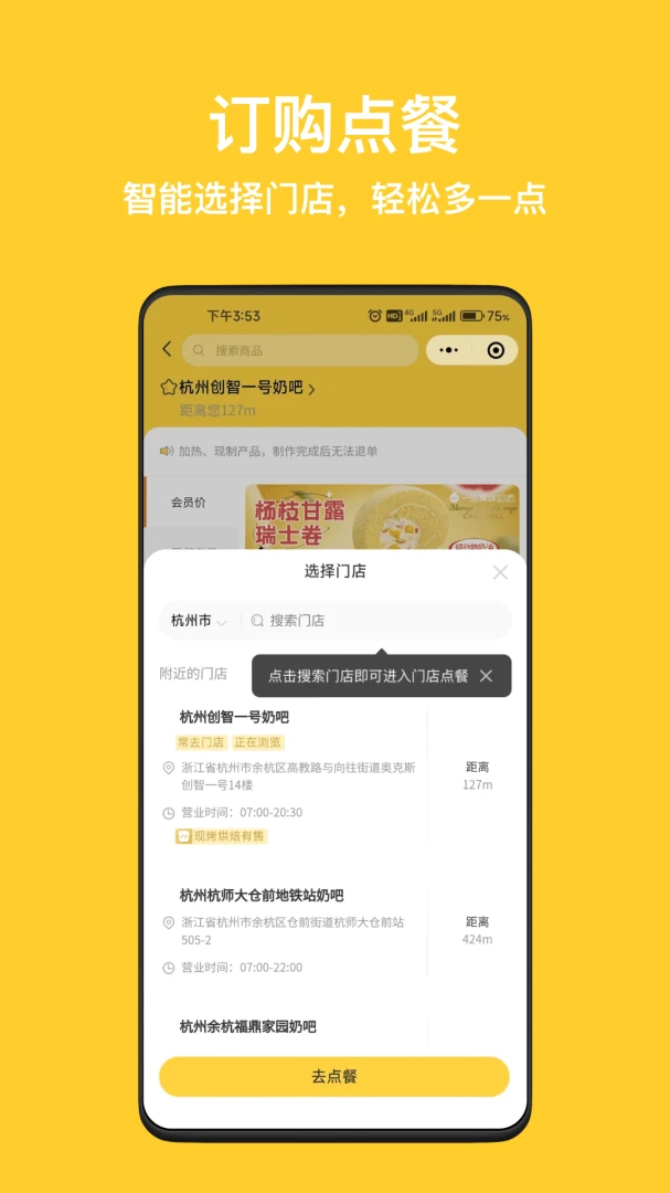 应用截图 3
