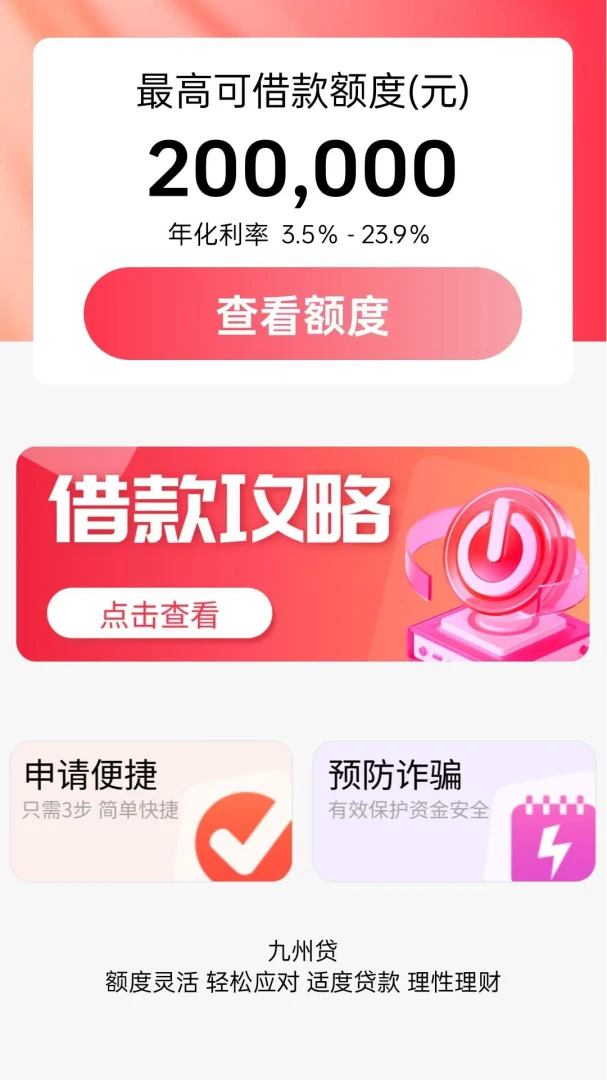 应用截图 2