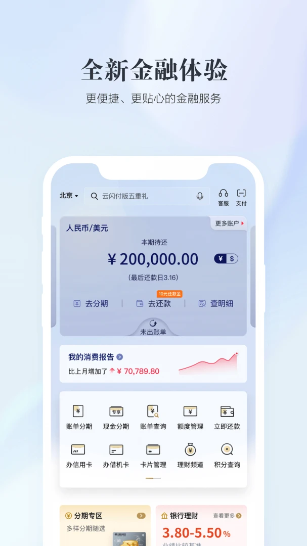 应用截图 4
