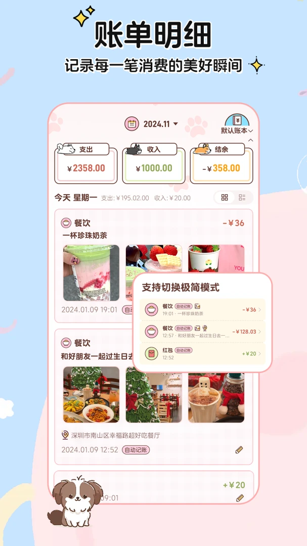 应用截图 5