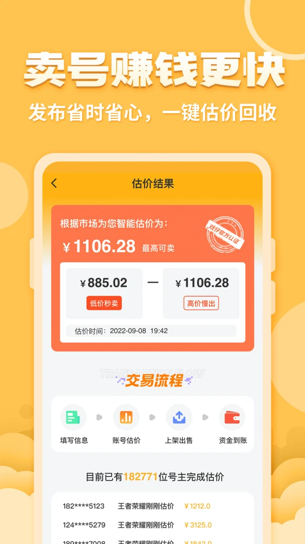 应用截图 4