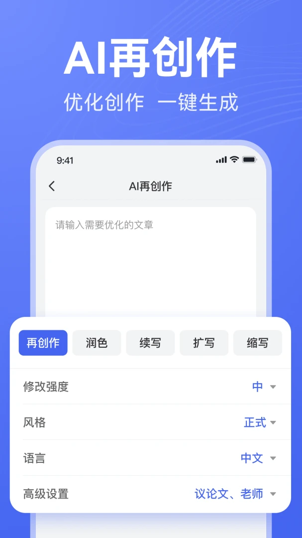 应用截图 3