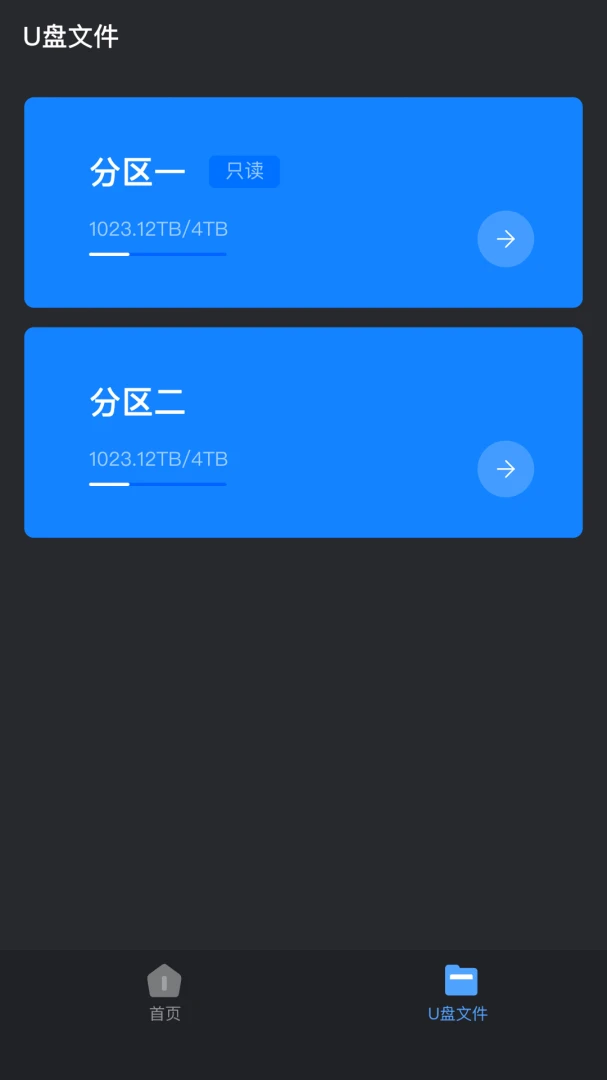 应用截图 4