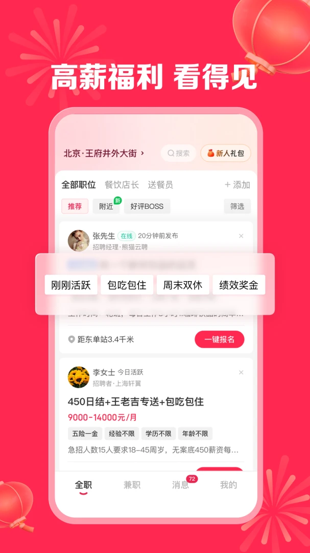 应用截图 5