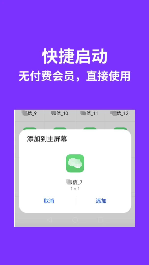 应用截图 5