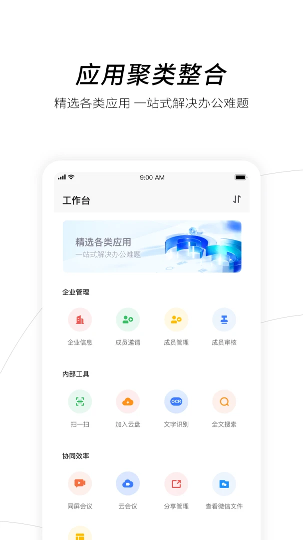 应用截图 3