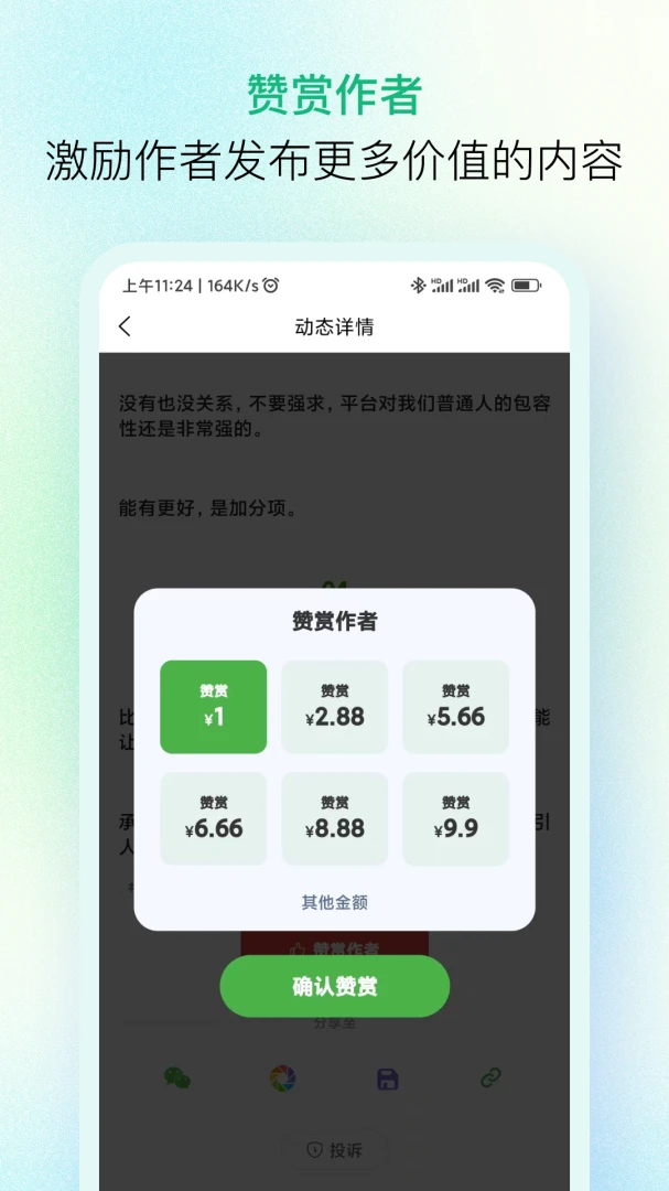 应用截图 5