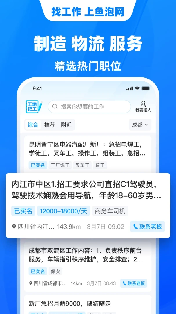 应用截图 4
