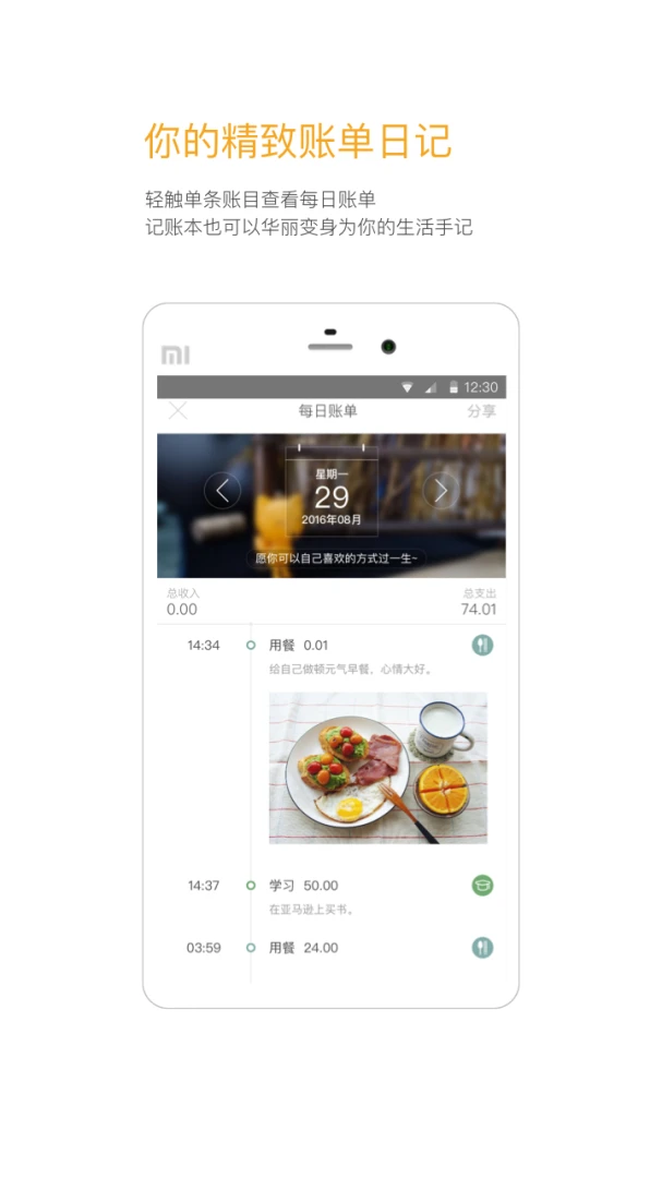应用截图 2