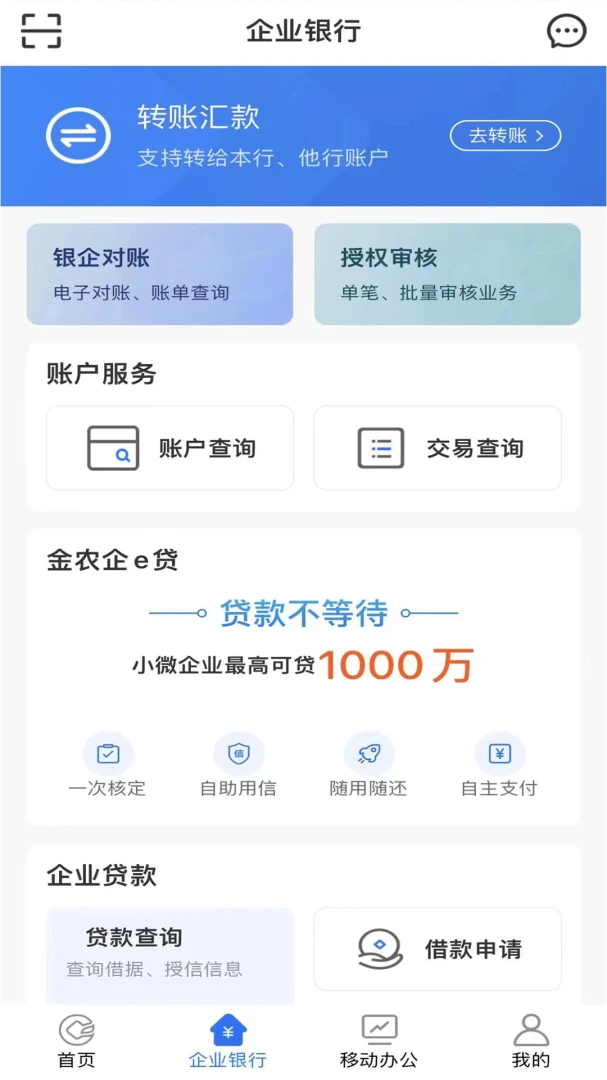 应用截图 2