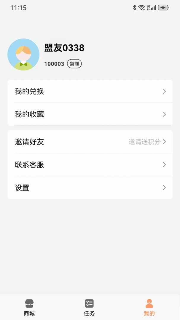 多多省钱截图