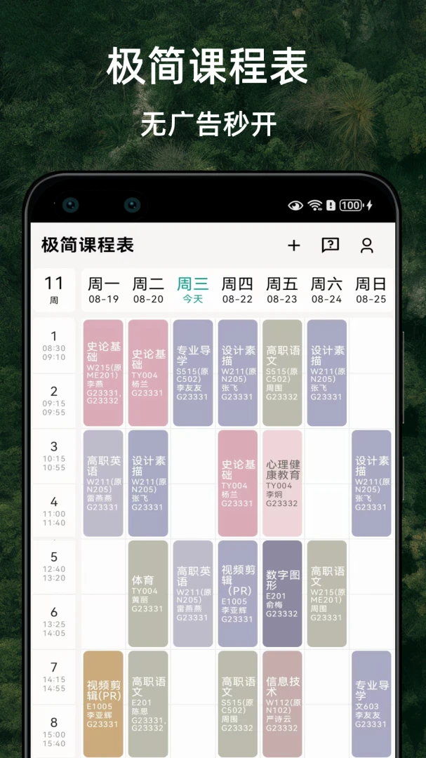应用截图 1
