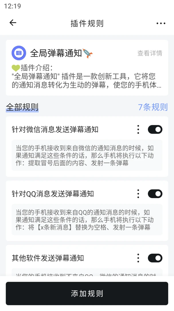 应用截图 2