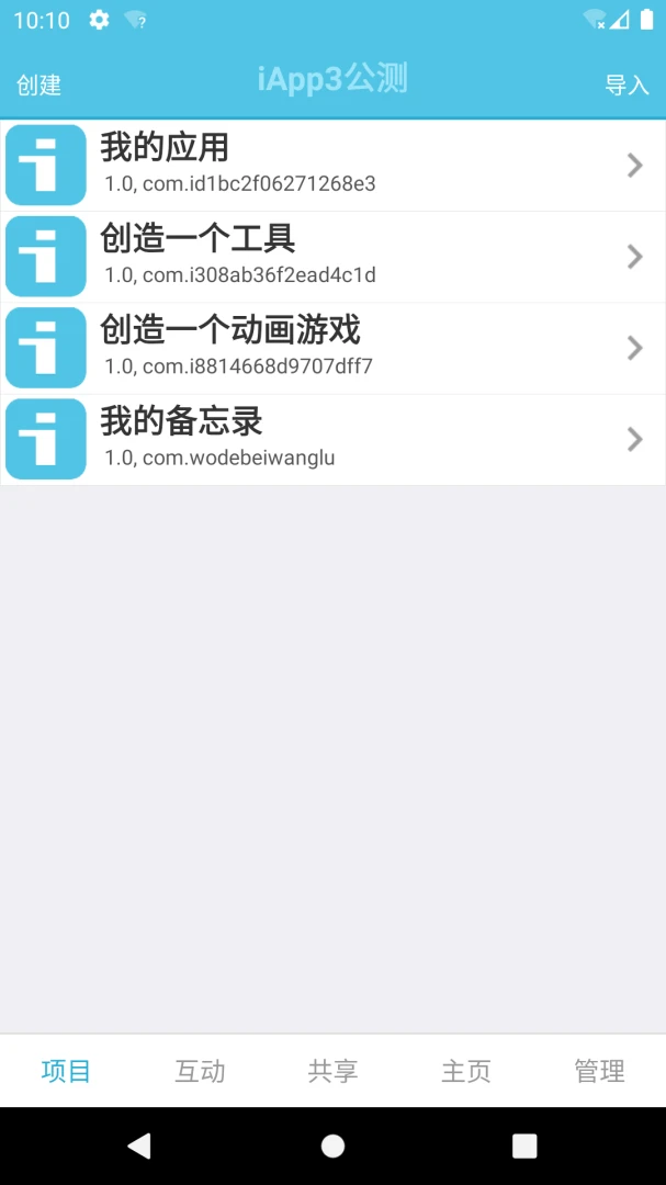 应用截图 1