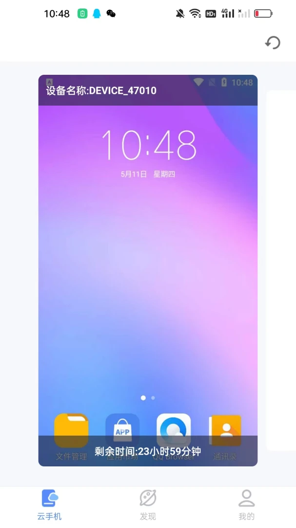 应用截图 5