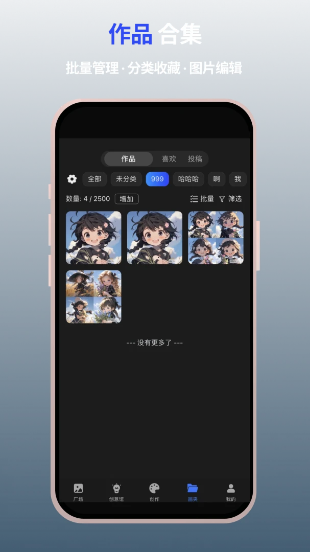 应用截图 4