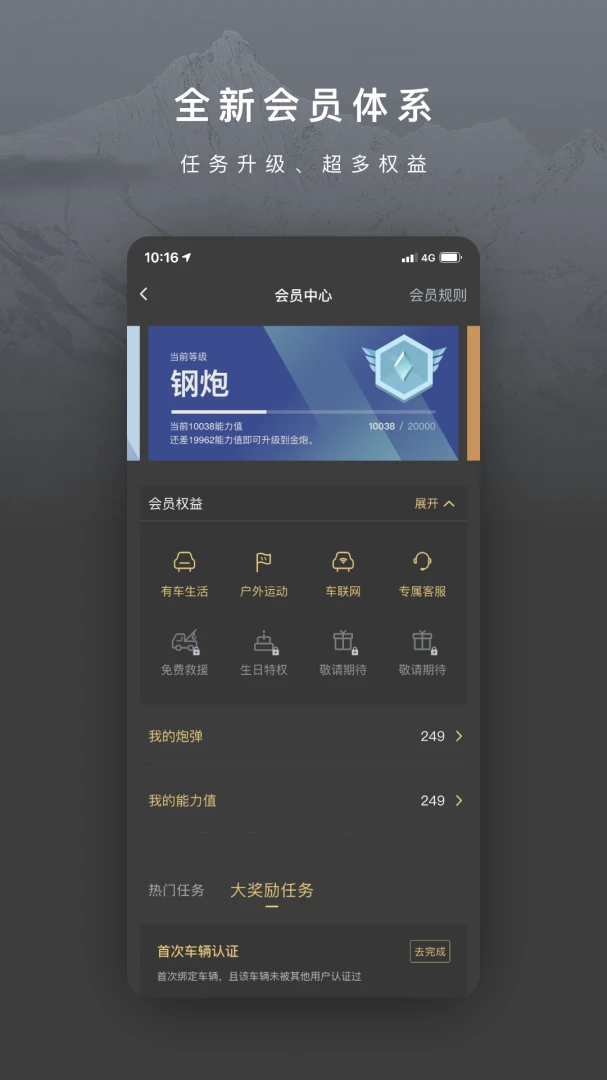 应用截图 5
