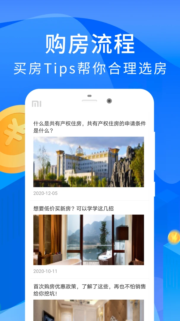 应用截图 4