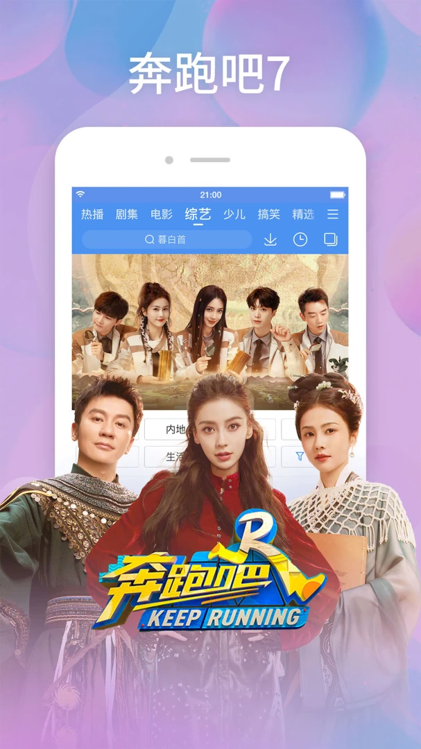 应用截图 4