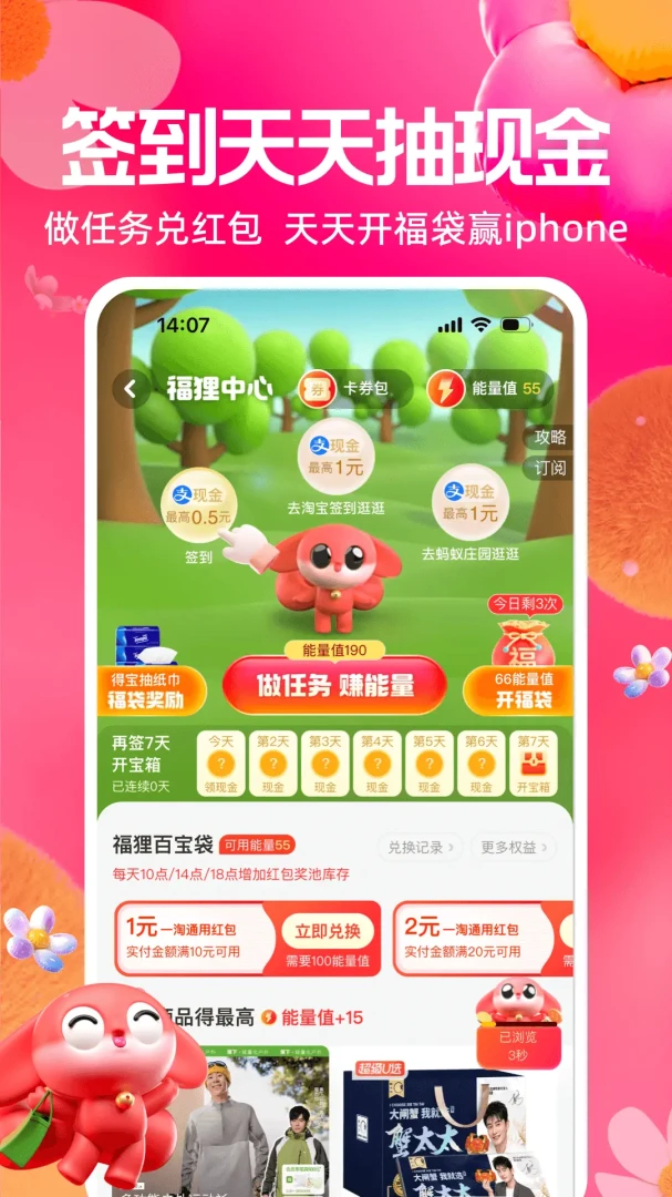 应用截图 2