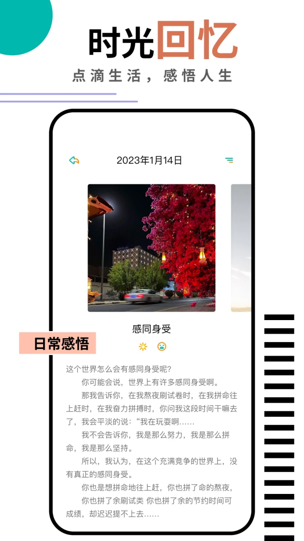 应用截图 2