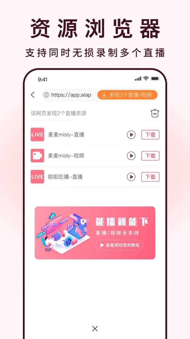 应用截图 5