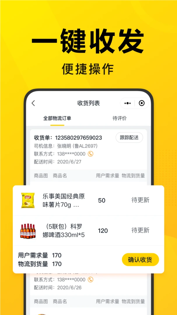 应用截图 2