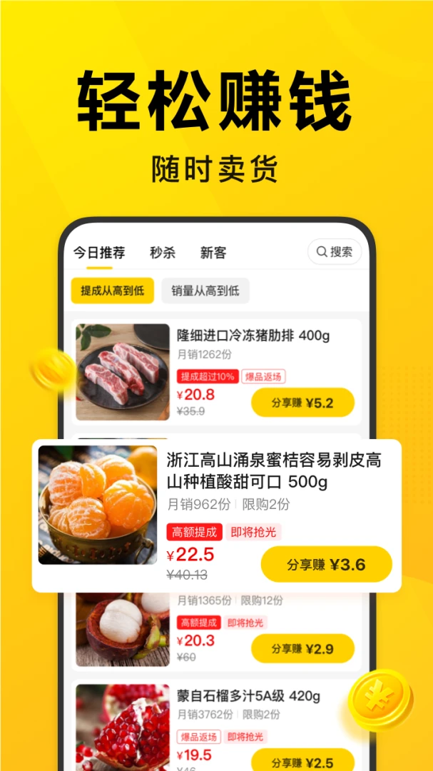 应用截图 3