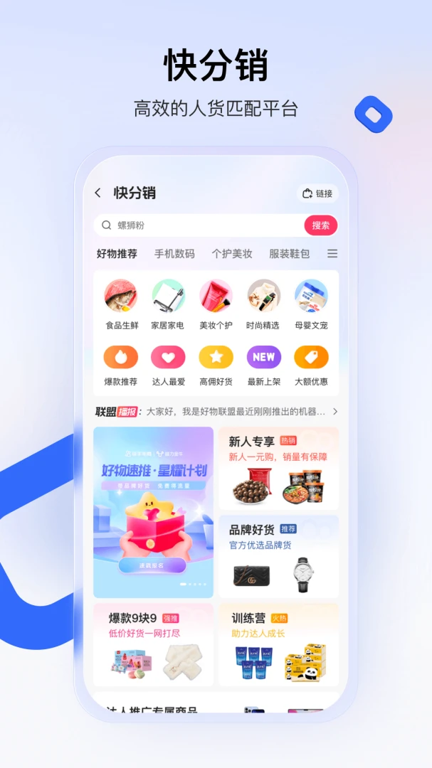 应用截图 3