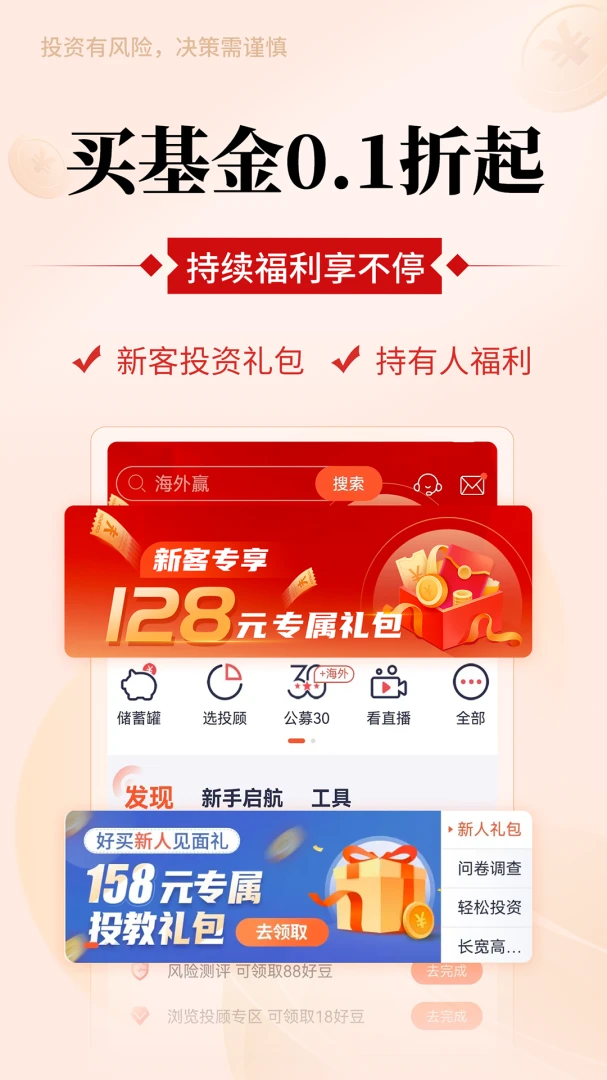 应用截图 2