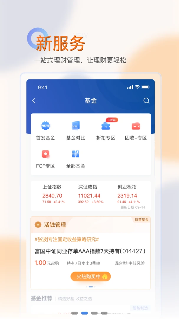 应用截图 2