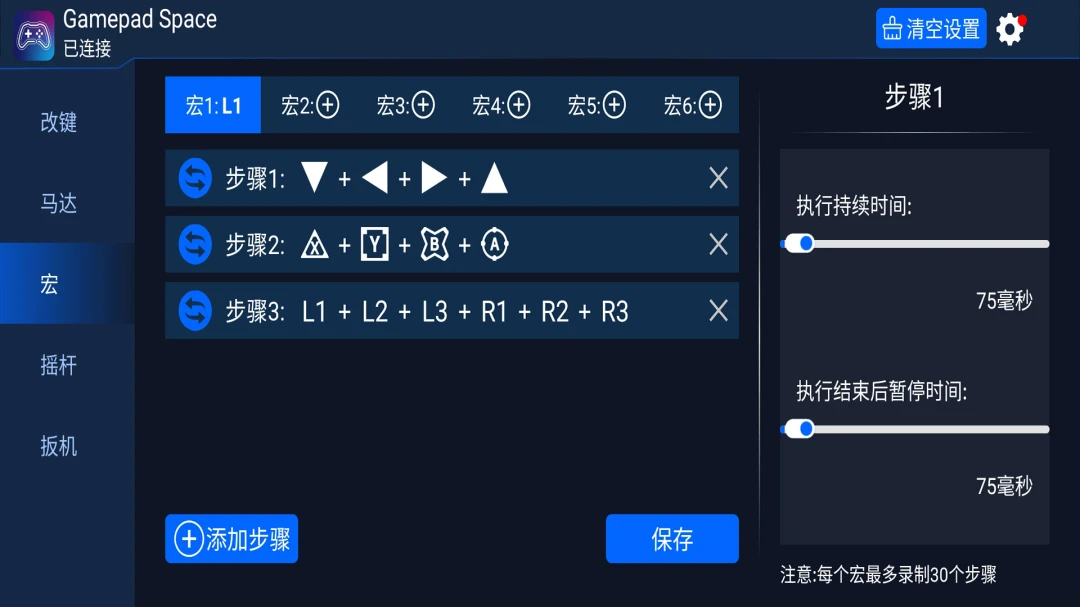 应用截图 3