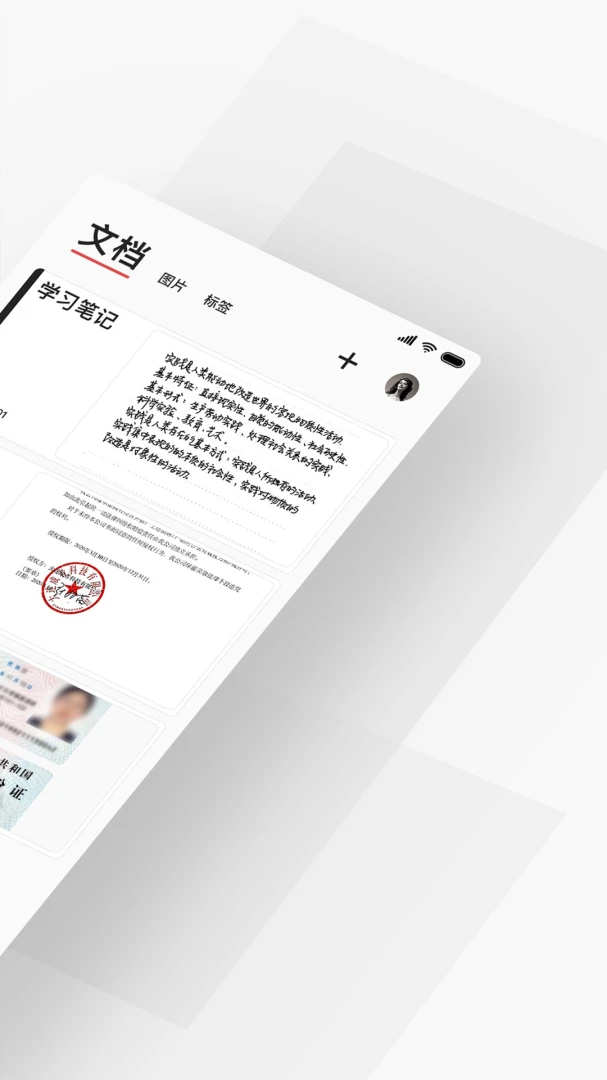 应用截图 2