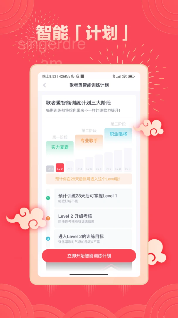 应用截图 2