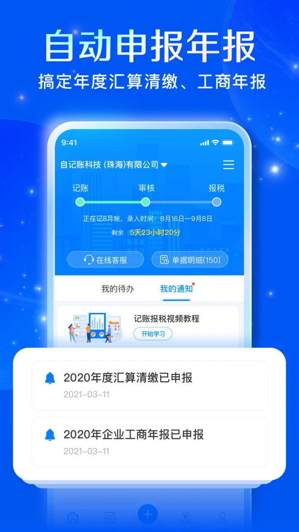 应用截图 4